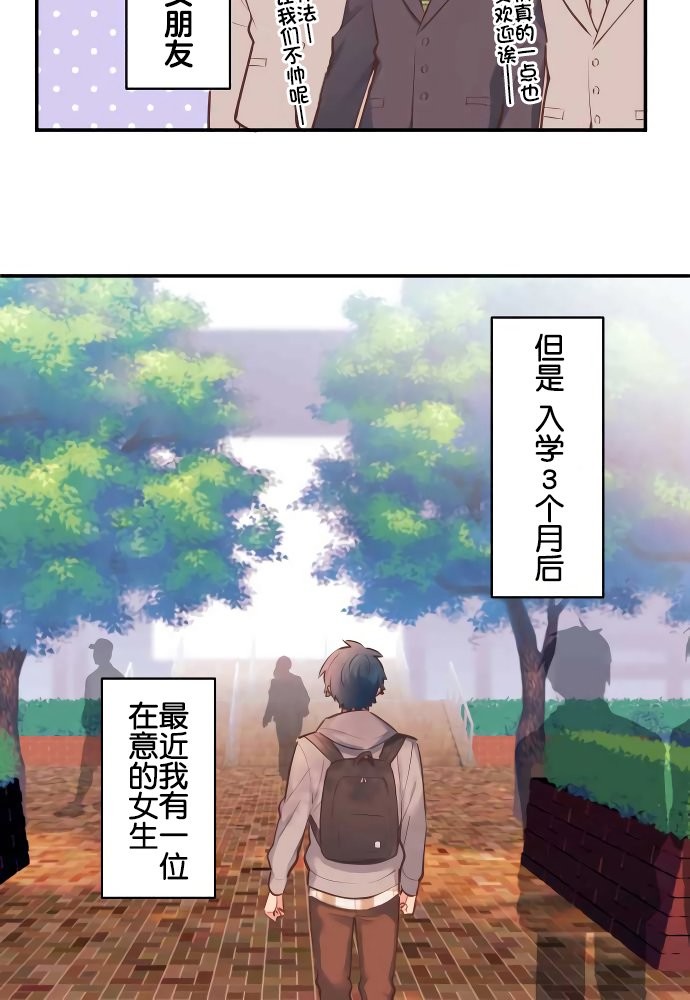 第1话-和歌酱今天依然很腹黑-岛村（第6张）