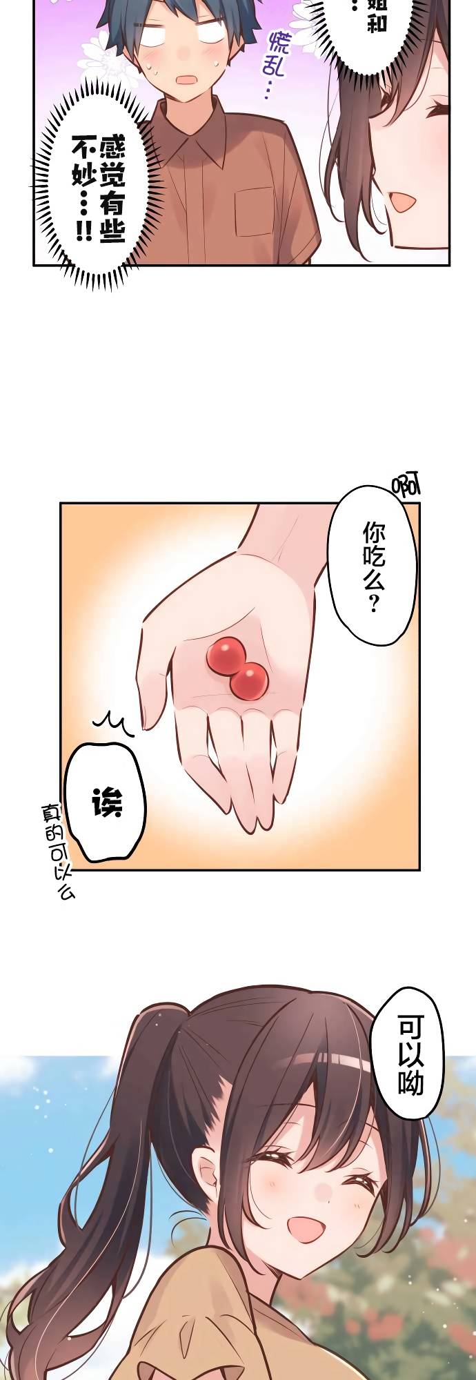 第7话-和歌酱今天依然很腹黑-岛村（第8张）