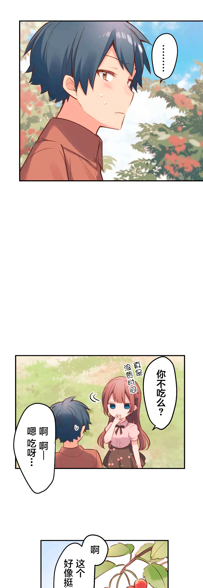 第6话-和歌酱今天依然很腹黑-岛村（第16张）