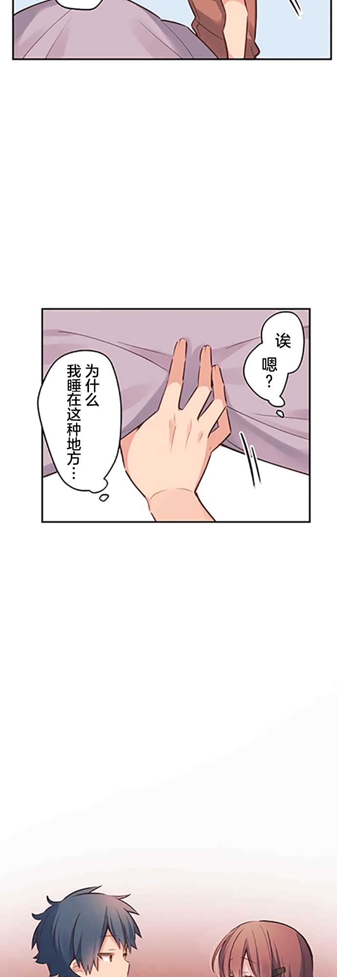 第14话-和歌酱今天依然很腹黑-岛村（第12张）