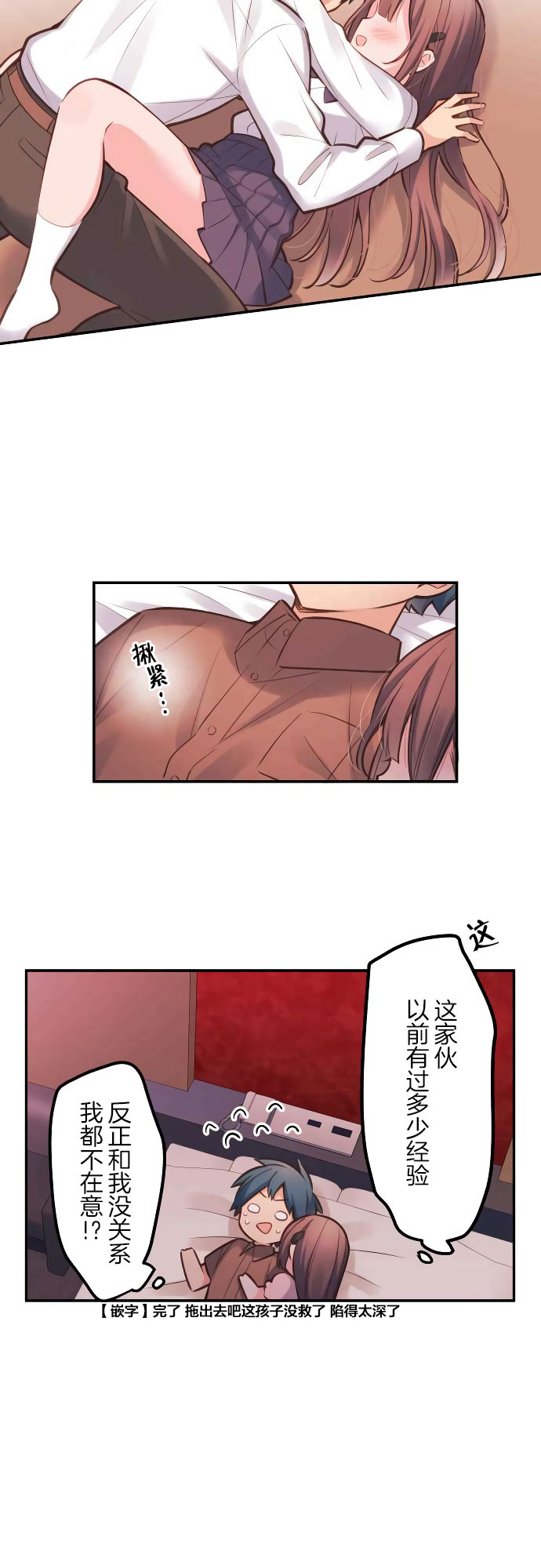 第12话-和歌酱今天依然很腹黑-岛村（第14张）