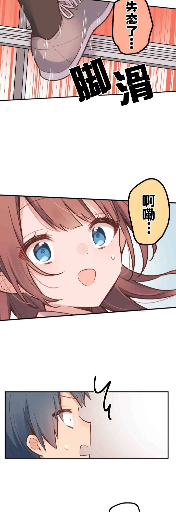 第7话-和歌酱今天依然很腹黑-岛村（第23张）