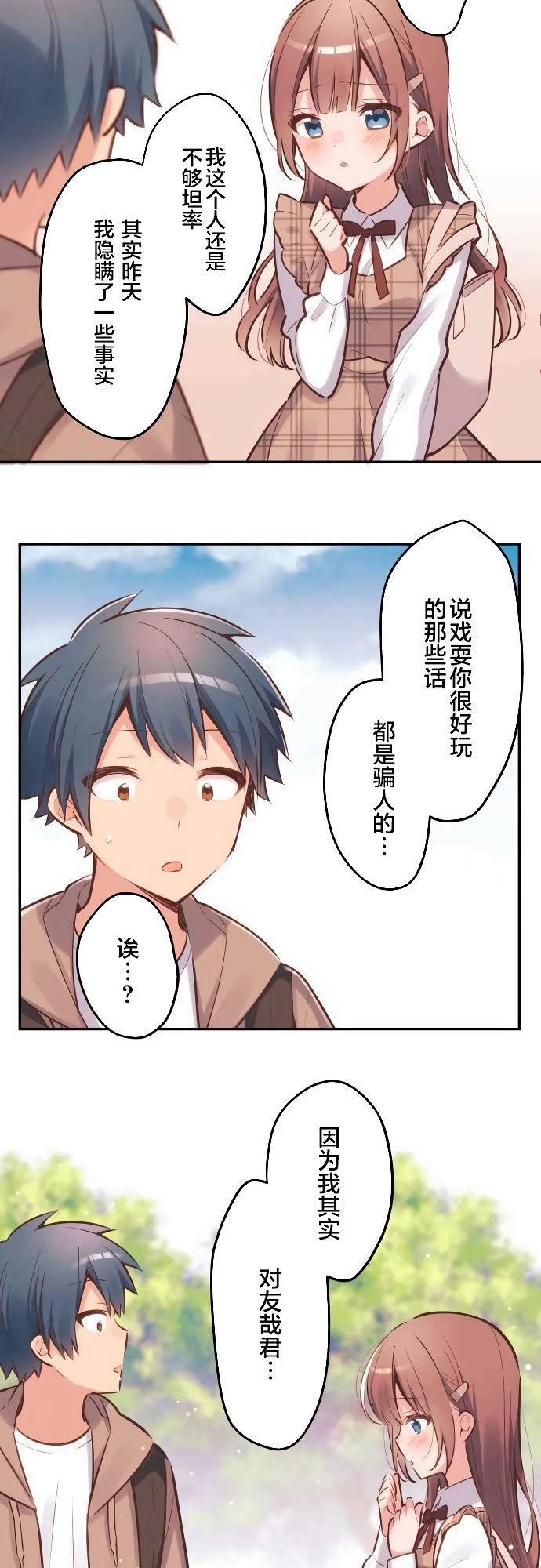 第4话-和歌酱今天依然很腹黑-岛村（第7张）