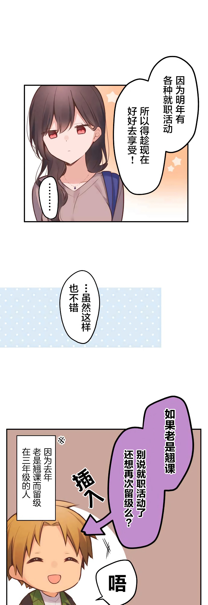 第5话-和歌酱今天依然很腹黑-岛村（第10张）