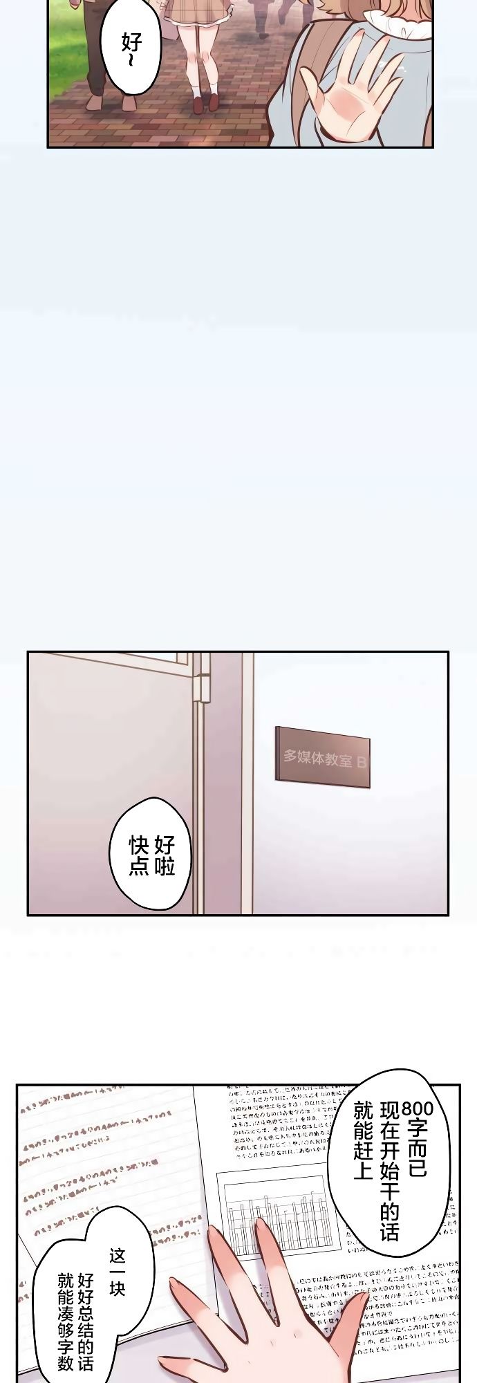 第4话-和歌酱今天依然很腹黑-岛村（第14张）