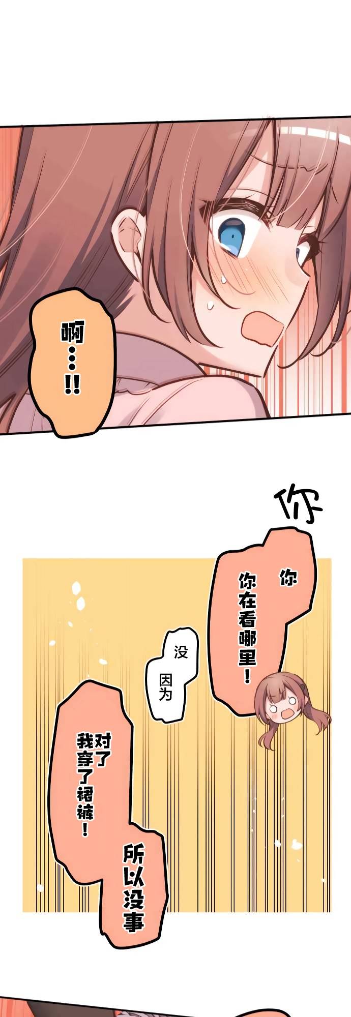 第7话-和歌酱今天依然很腹黑-岛村（第22张）