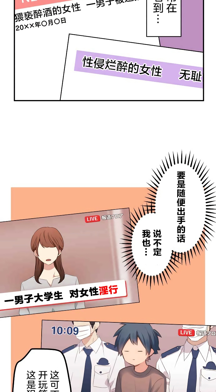 第11话-和歌酱今天依然很腹黑-岛村（第5张）
