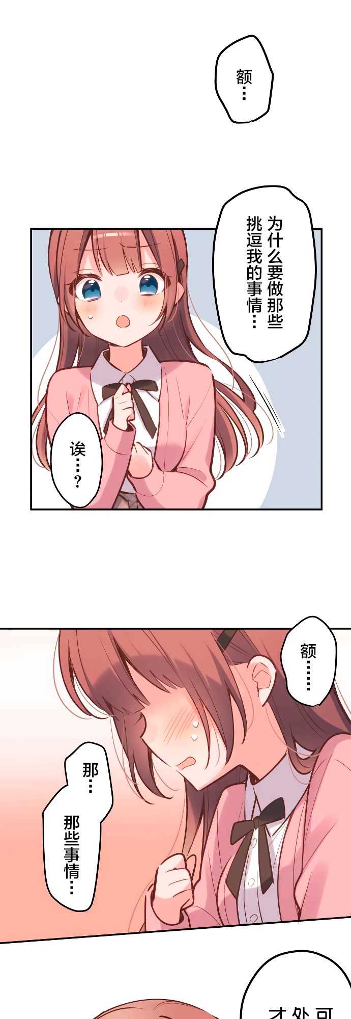 第2话-和歌酱今天依然很腹黑-岛村（第16张）