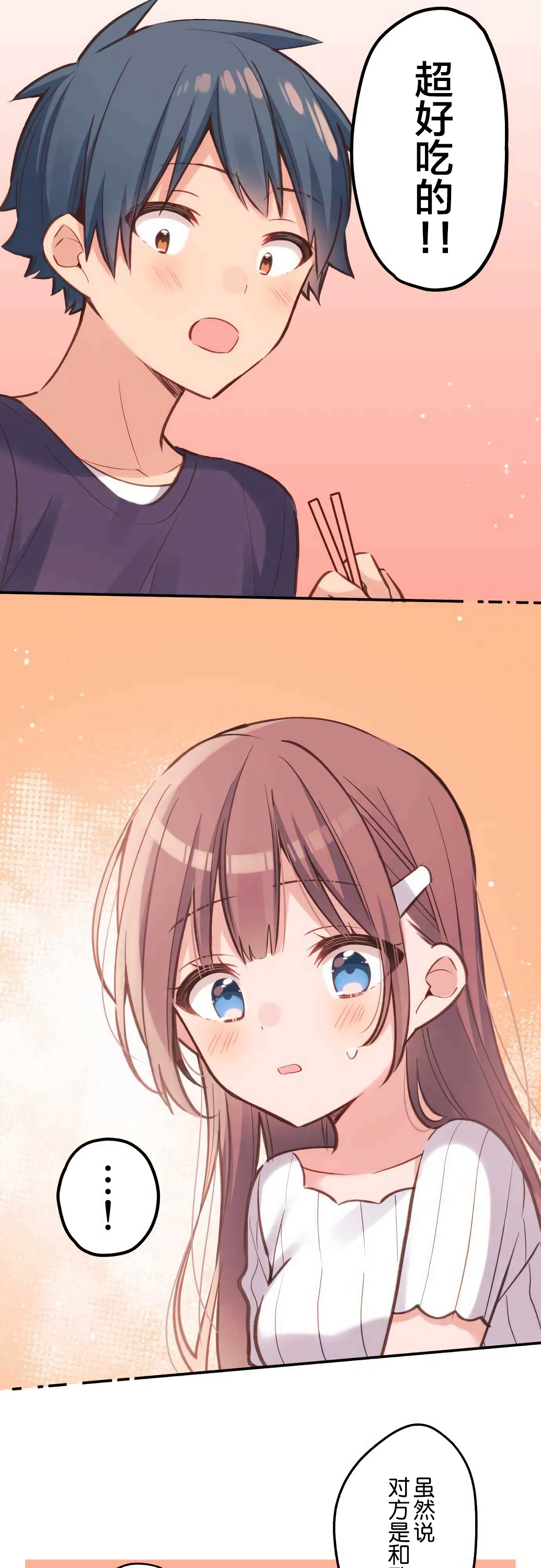 第19话-和歌酱今天依然很腹黑-岛村（第12张）