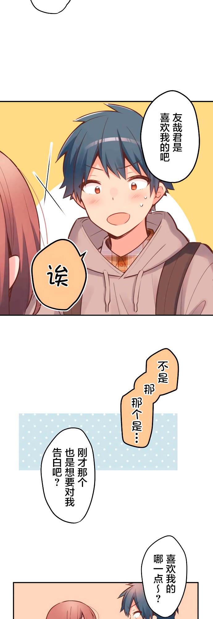 第2话-和歌酱今天依然很腹黑-岛村（第12张）