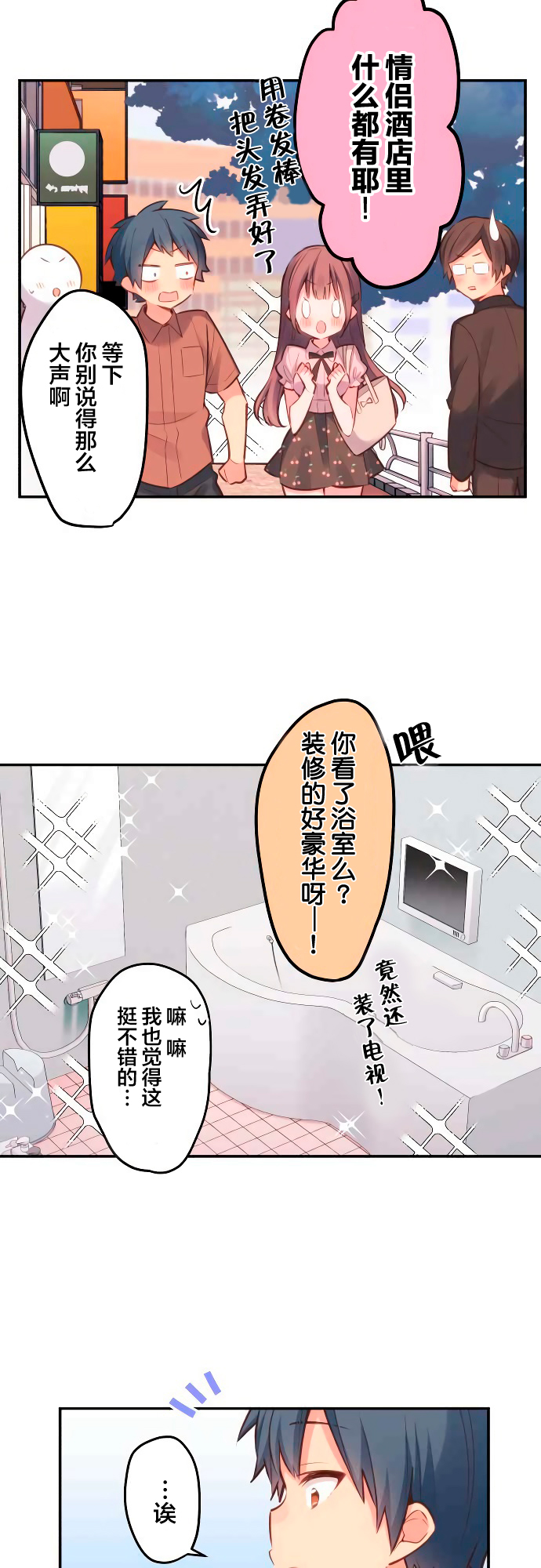 第16话-和歌酱今天依然很腹黑-岛村（第11张）