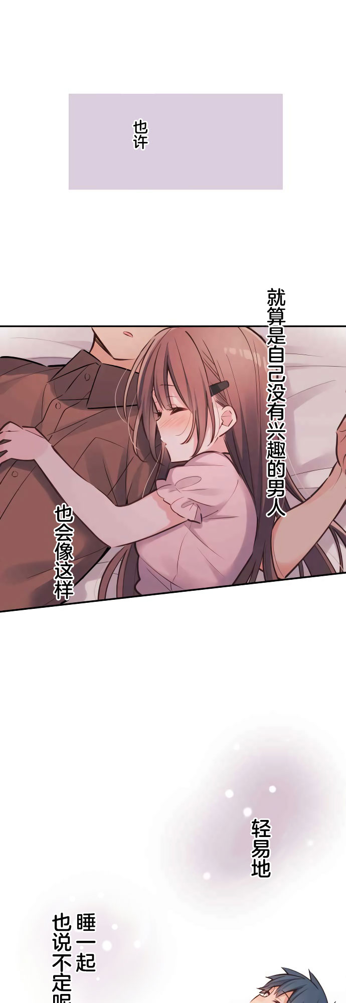 第12话-和歌酱今天依然很腹黑-岛村（第15张）