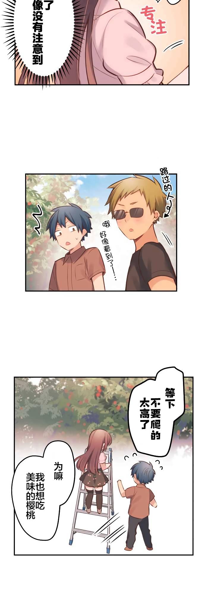 第7话-和歌酱今天依然很腹黑-岛村（第20张）