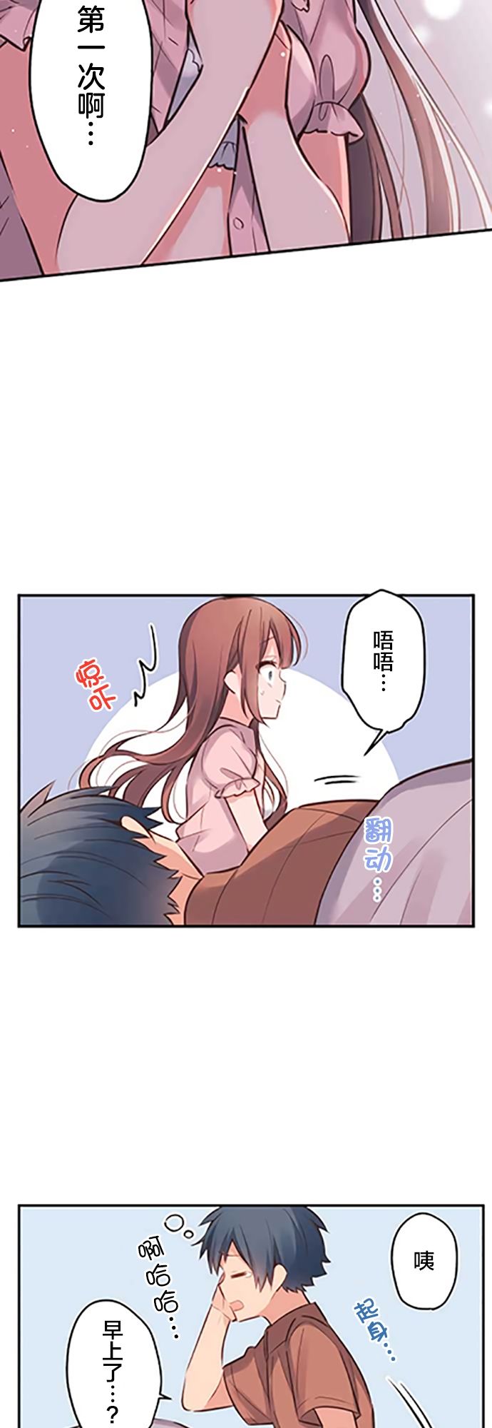 第14话-和歌酱今天依然很腹黑-岛村（第11张）