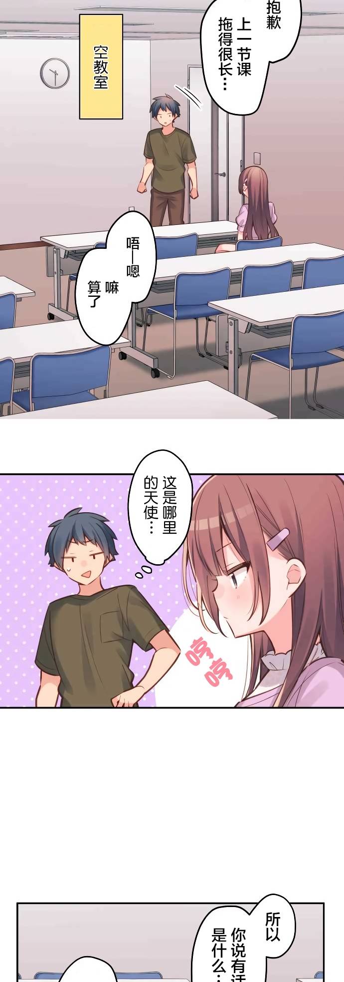 第17话-和歌酱今天依然很腹黑-岛村（第12张）