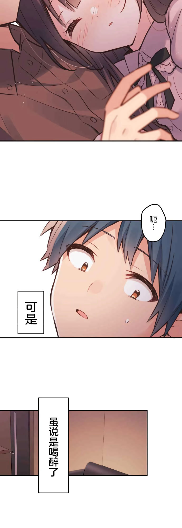 第12话-和歌酱今天依然很腹黑-岛村（第11张）