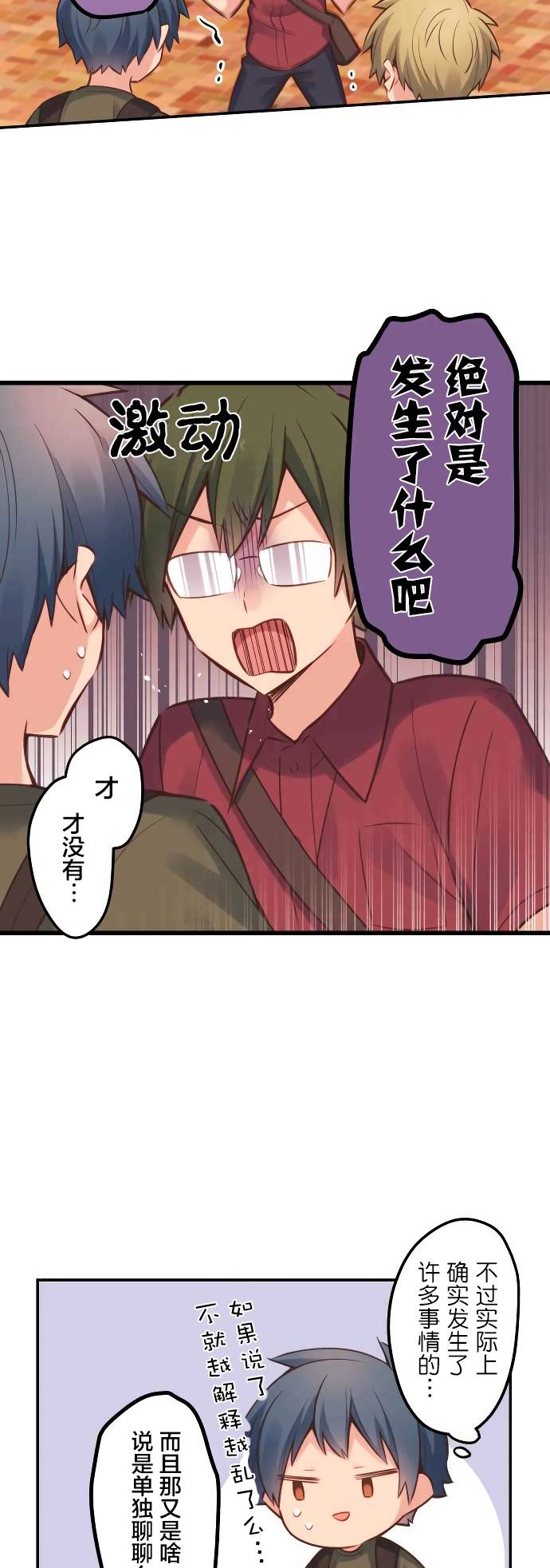 第17话-和歌酱今天依然很腹黑-岛村（第9张）