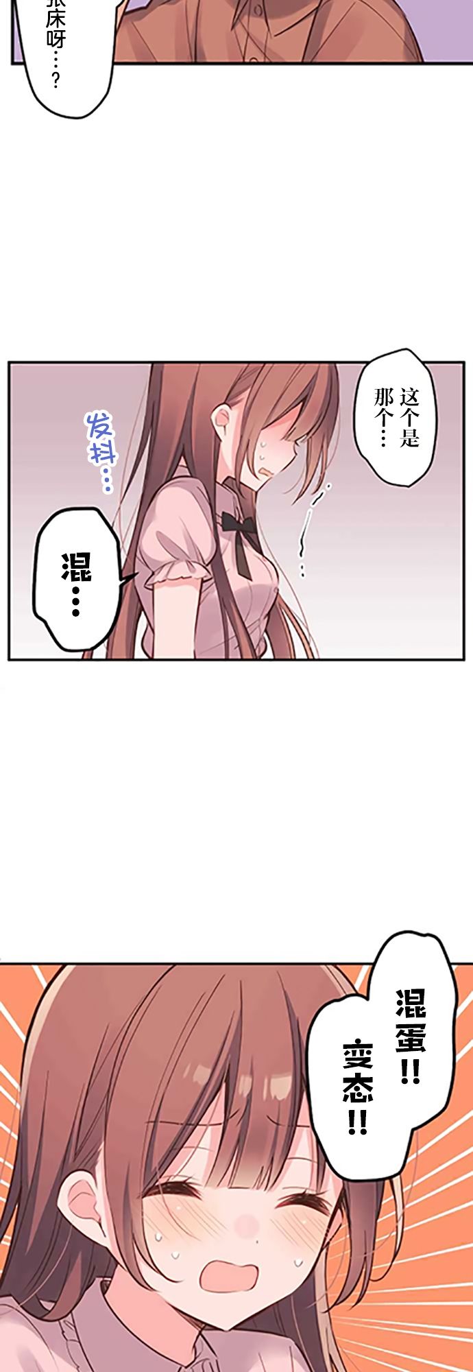 第14话-和歌酱今天依然很腹黑-岛村（第16张）