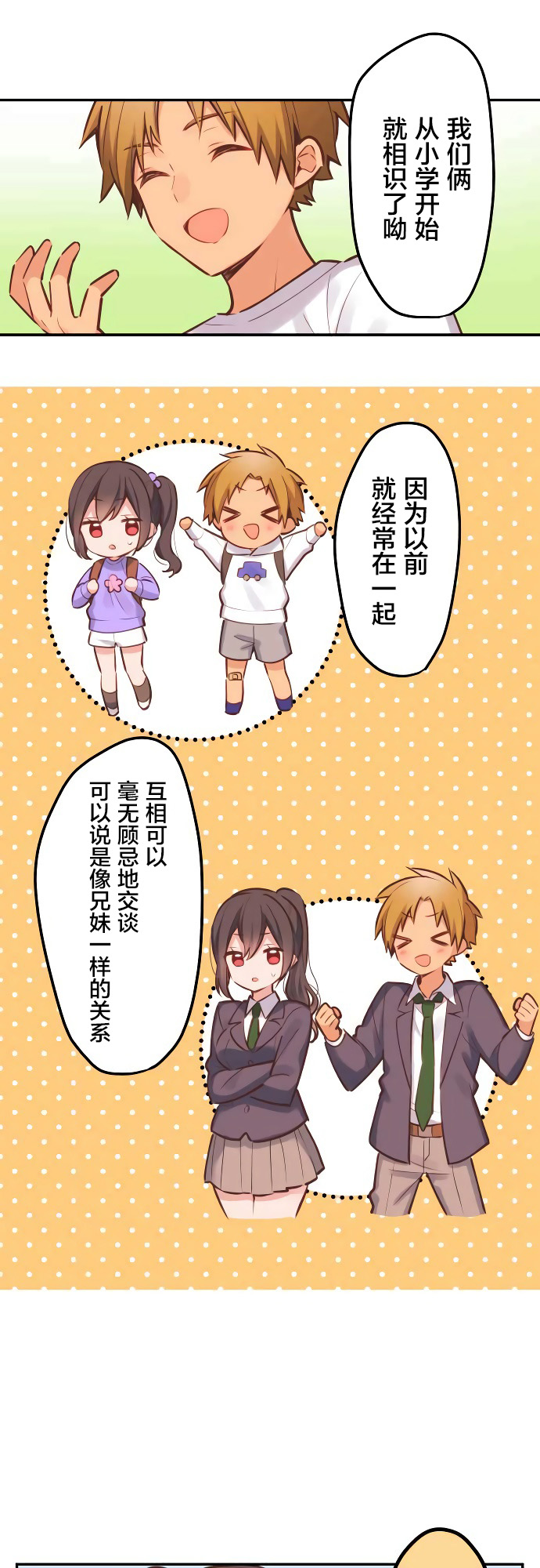 第9话-和歌酱今天依然很腹黑-岛村（第9张）