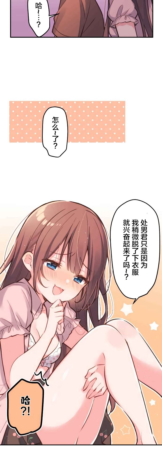 第13话-和歌酱今天依然很腹黑-岛村（第12张）