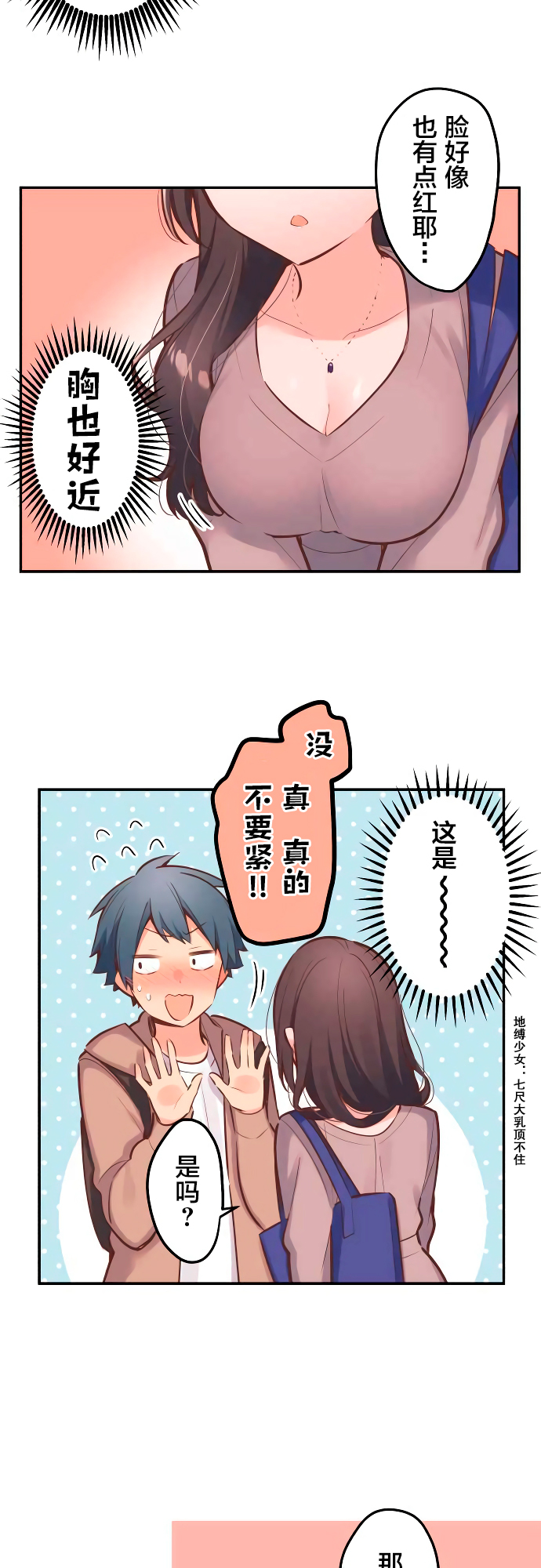 第5话-和歌酱今天依然很腹黑-岛村（第14张）