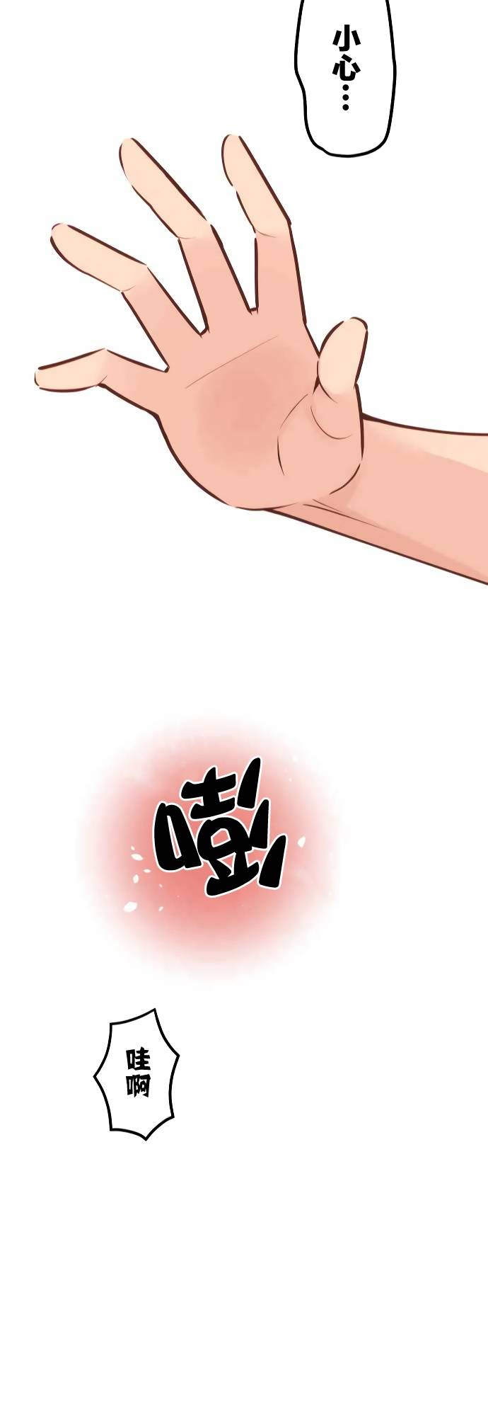 第7话-和歌酱今天依然很腹黑-岛村（第24张）