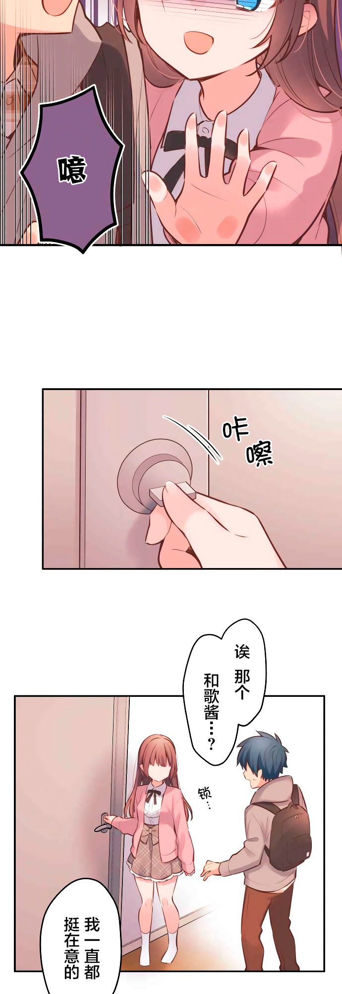第2话-和歌酱今天依然很腹黑-岛村（第11张）