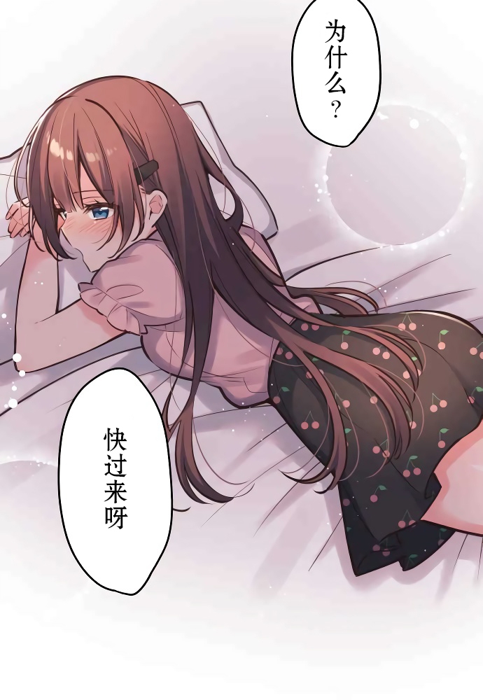 第11话-和歌酱今天依然很腹黑-岛村（第26张）