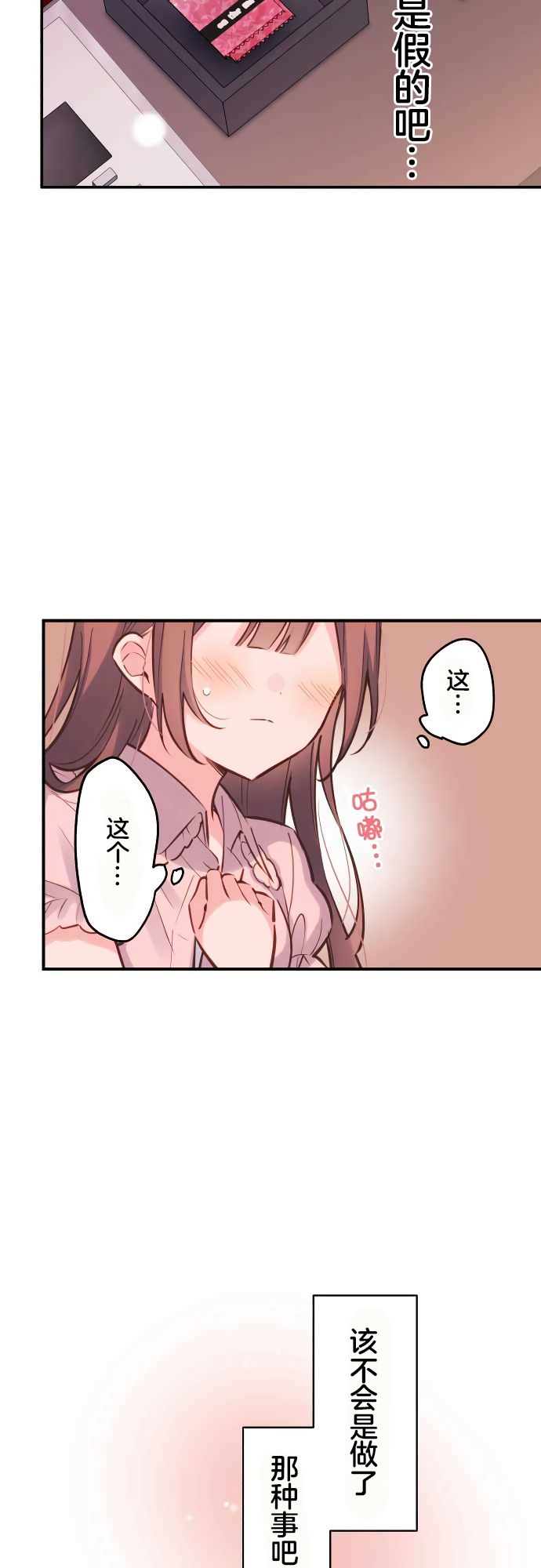 第14话-和歌酱今天依然很腹黑-岛村（第7张）