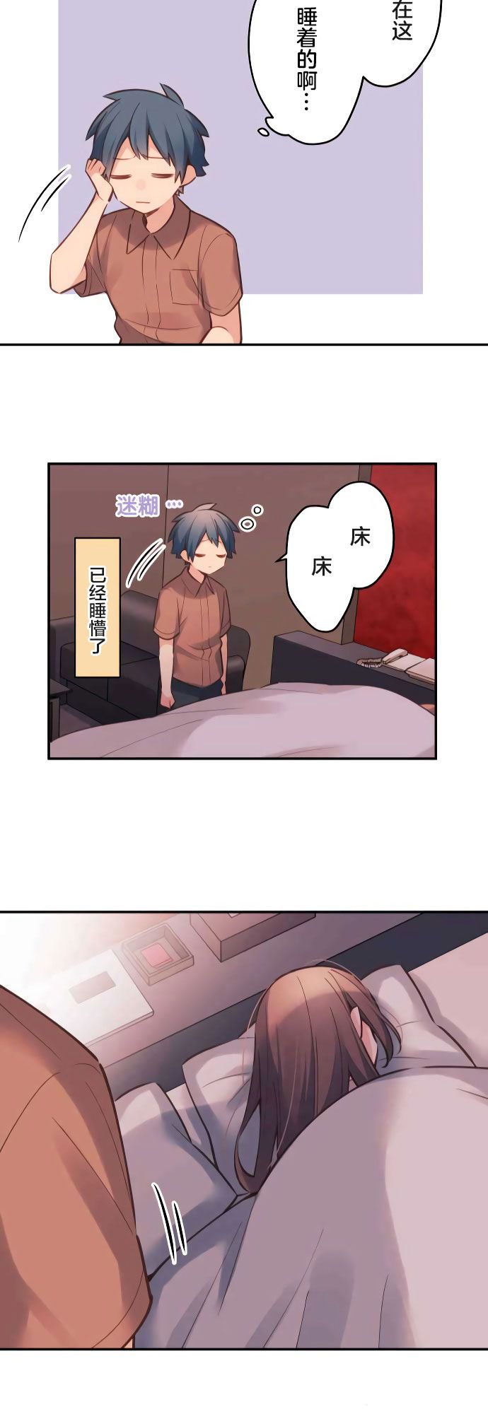 第13话-和歌酱今天依然很腹黑-岛村（第22张）