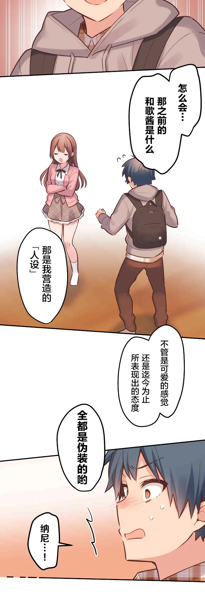 第2话-和歌酱今天依然很腹黑-岛村（第15张）