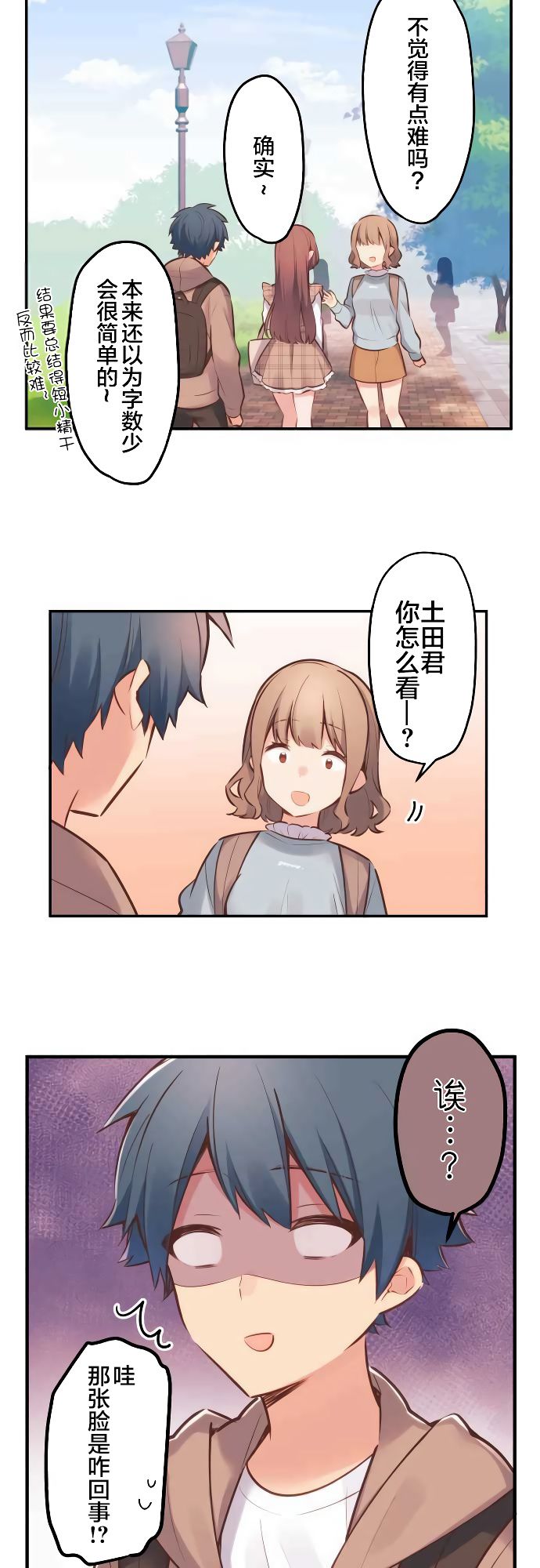 第4话-和歌酱今天依然很腹黑-岛村（第11张）