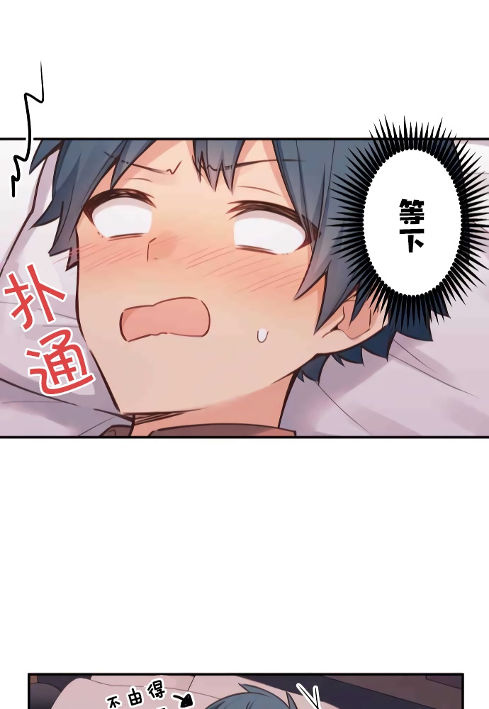 第11话-和歌酱今天依然很腹黑-岛村（第45张）