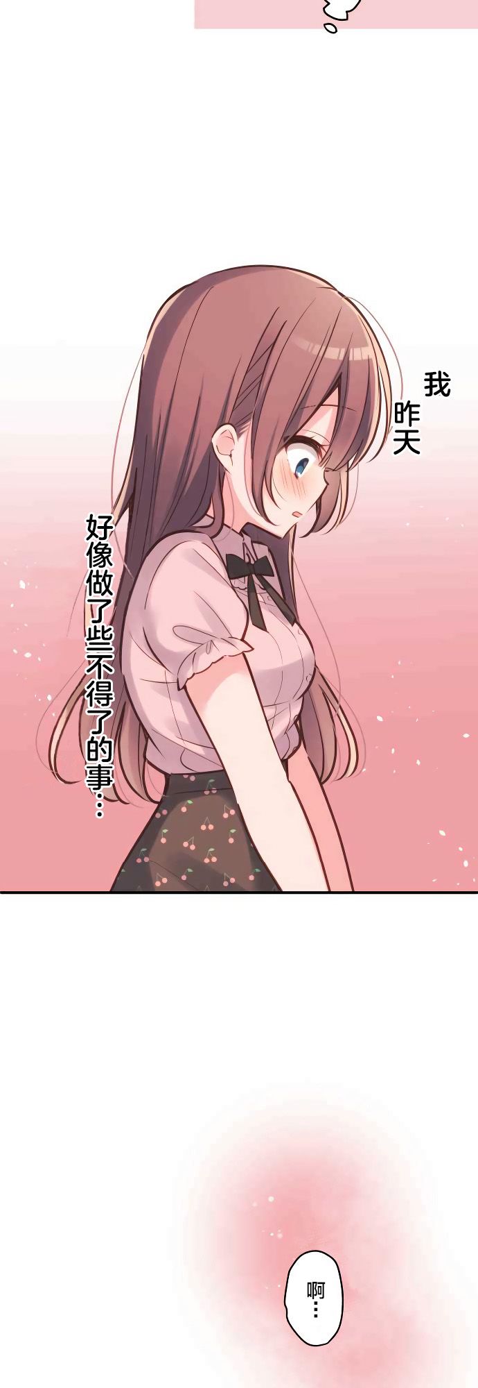 第15话-和歌酱今天依然很腹黑-岛村（第8张）
