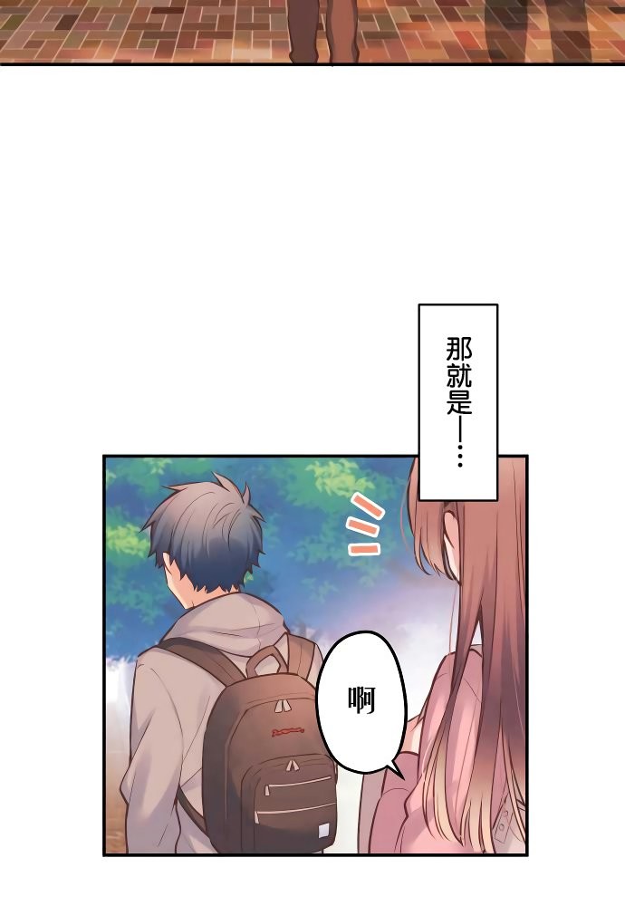 第1话-和歌酱今天依然很腹黑-岛村（第7张）