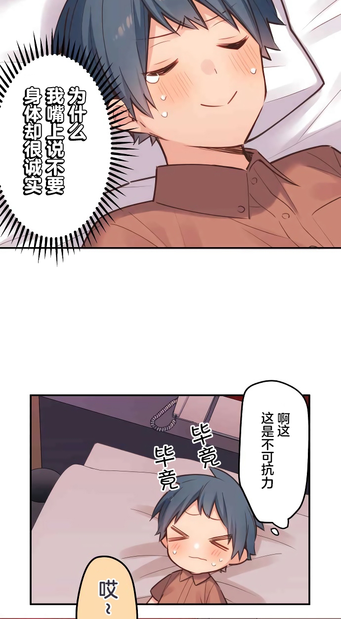 第11话-和歌酱今天依然很腹黑-岛村（第10张）