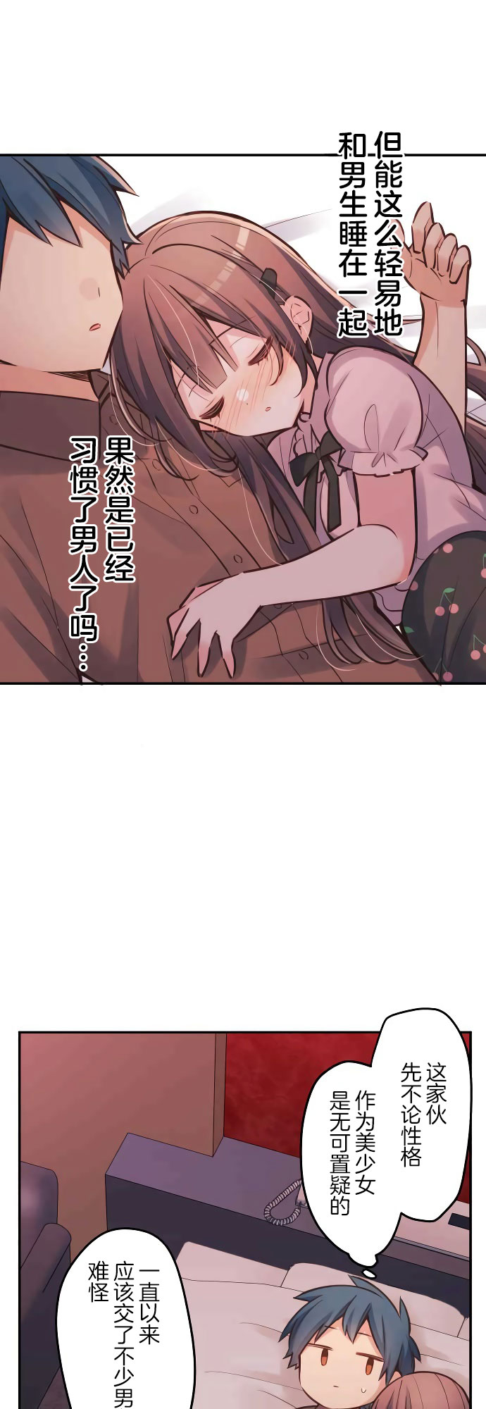 第12话-和歌酱今天依然很腹黑-岛村（第12张）