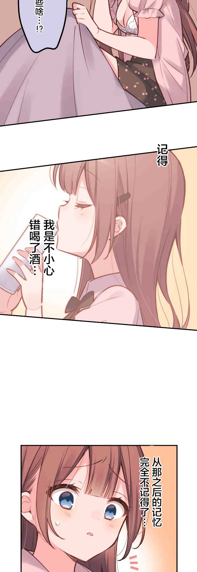 第14话-和歌酱今天依然很腹黑-岛村（第4张）