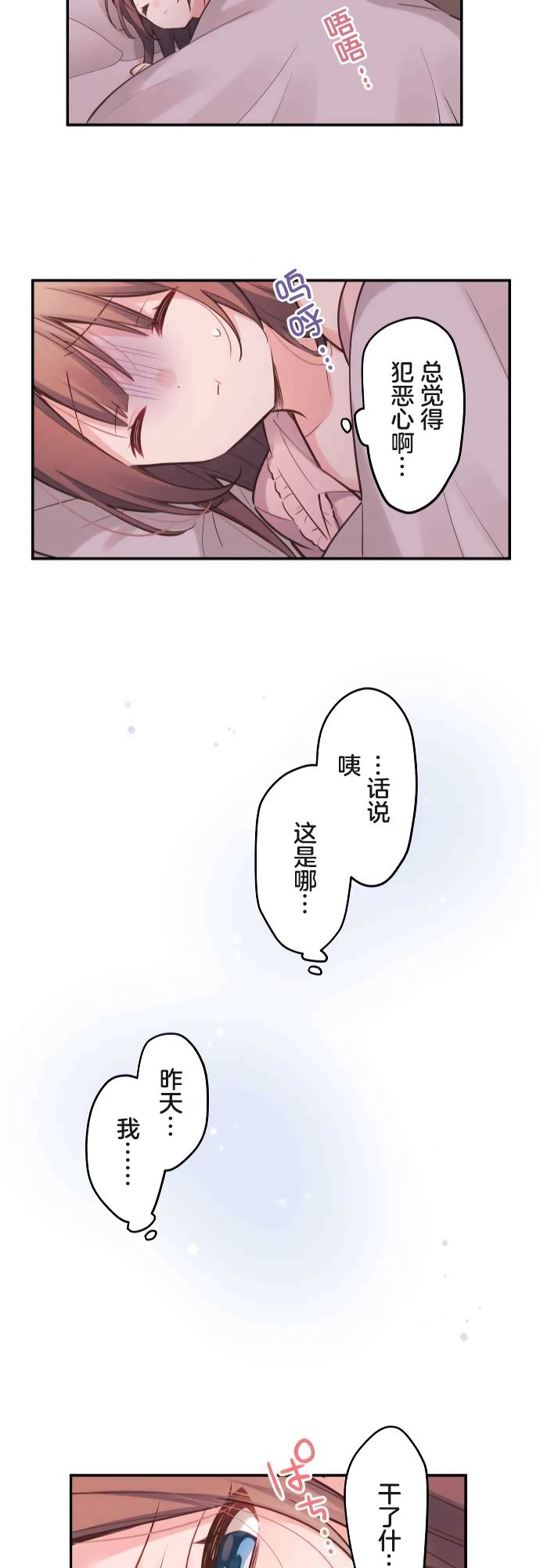 第13话-和歌酱今天依然很腹黑-岛村（第24张）