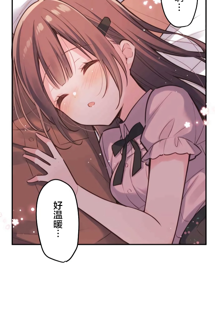 第11话-和歌酱今天依然很腹黑-岛村（第44张）