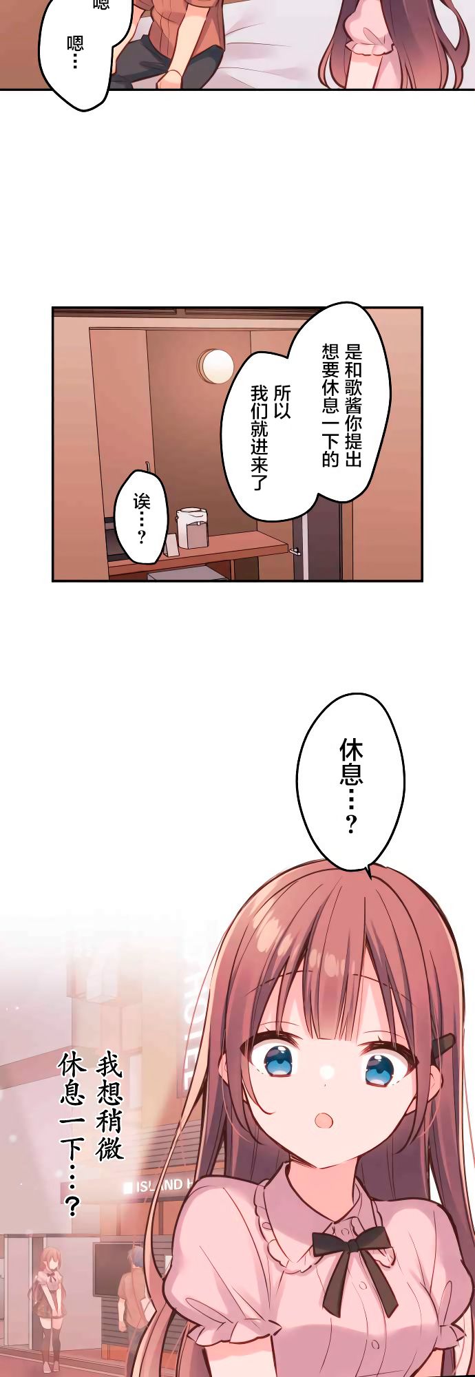 第15话-和歌酱今天依然很腹黑-岛村（第5张）