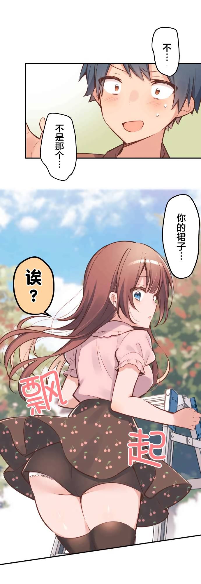 第7话-和歌酱今天依然很腹黑-岛村（第21张）