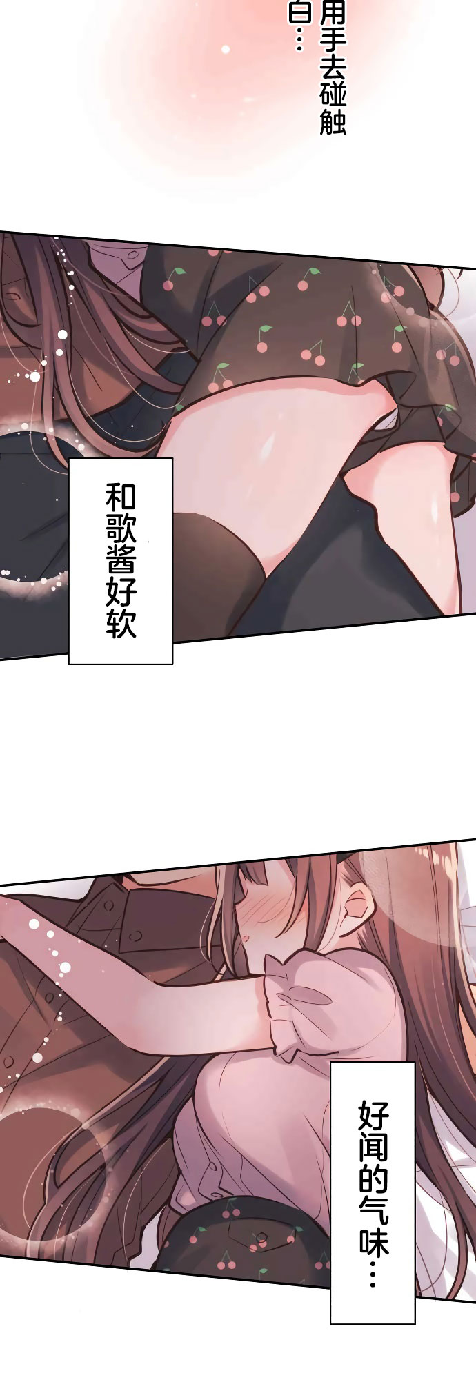第12话-和歌酱今天依然很腹黑-岛村（第6张）