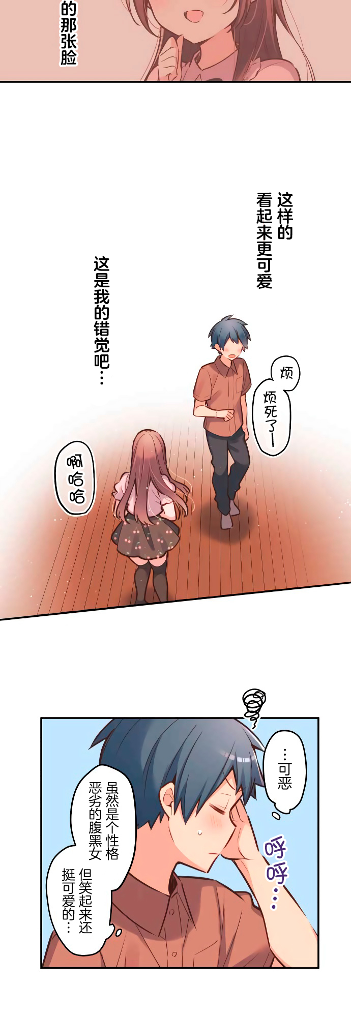 第9话-和歌酱今天依然很腹黑-岛村（第25张）