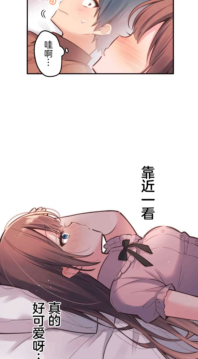 第11话-和歌酱今天依然很腹黑-岛村（第12张）