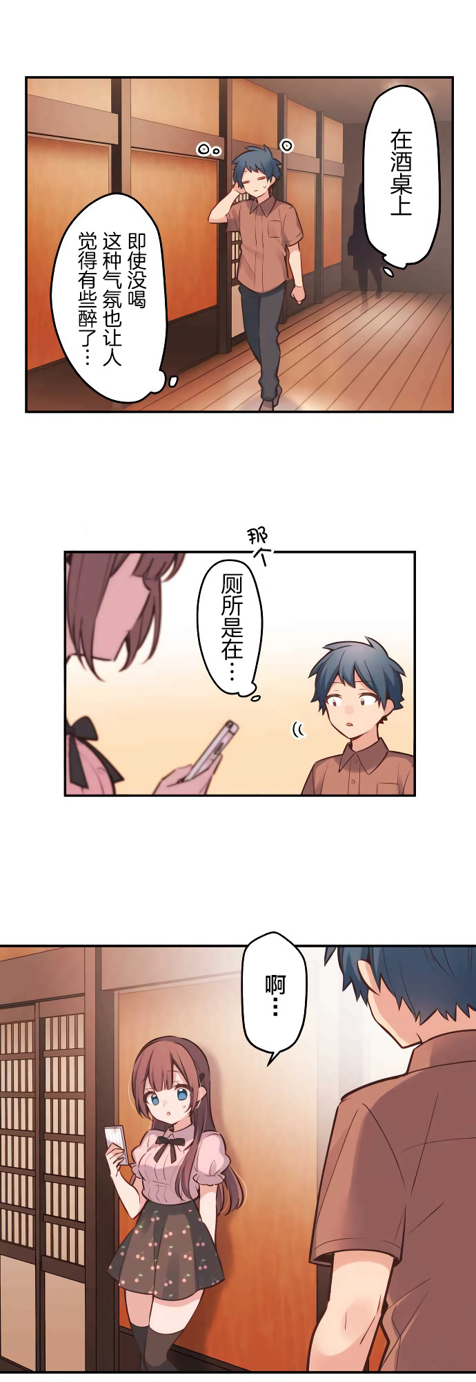 第9话-和歌酱今天依然很腹黑-岛村（第19张）