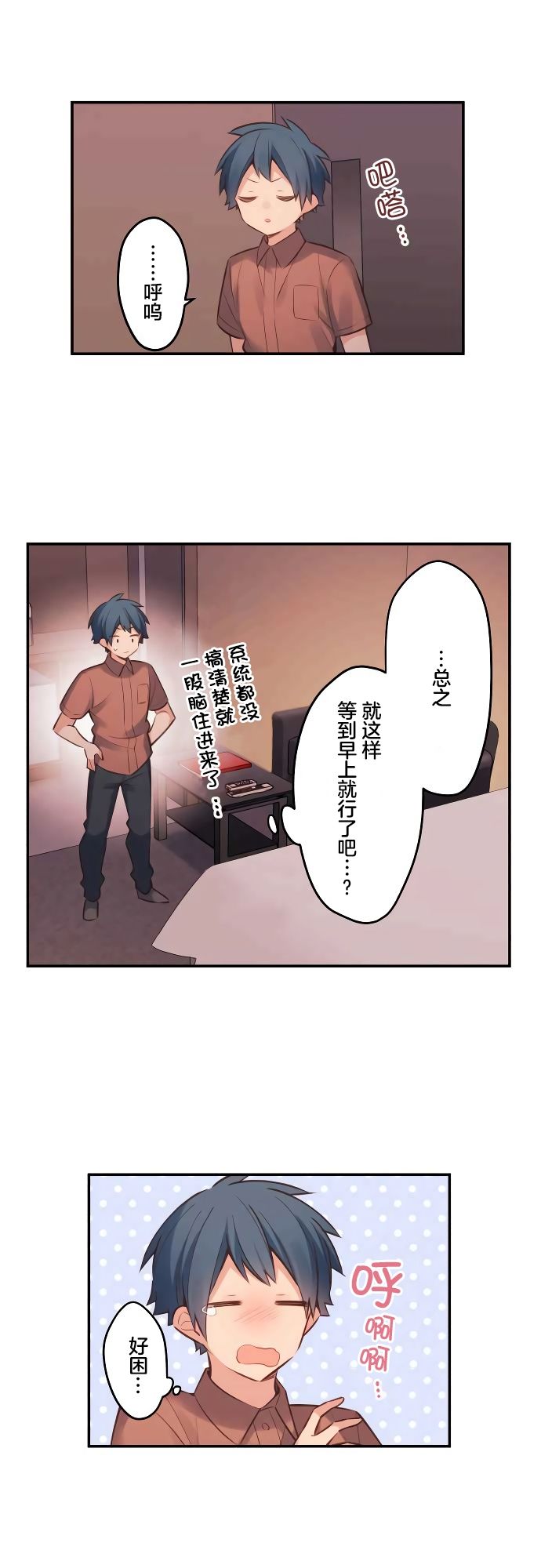 第13话-和歌酱今天依然很腹黑-岛村（第18张）