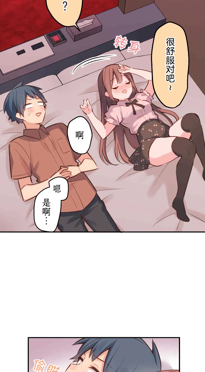 第11话-和歌酱今天依然很腹黑-岛村（第11张）