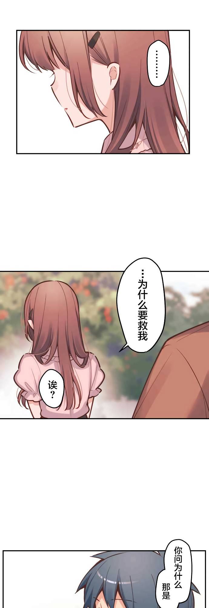 第8话-和歌酱今天依然很腹黑-岛村（第9张）