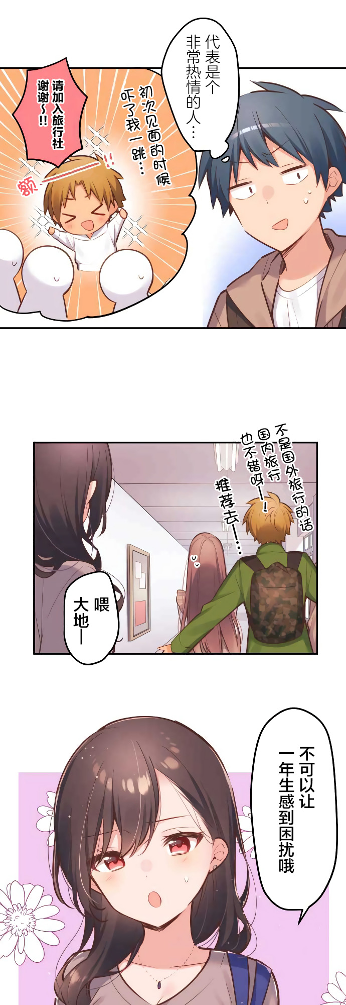 第5话-和歌酱今天依然很腹黑-岛村（第8张）